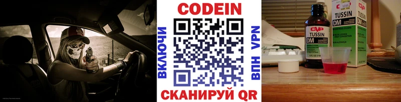 где найти наркотики  Сим  Кодеиновый сироп Lean Purple Drank 